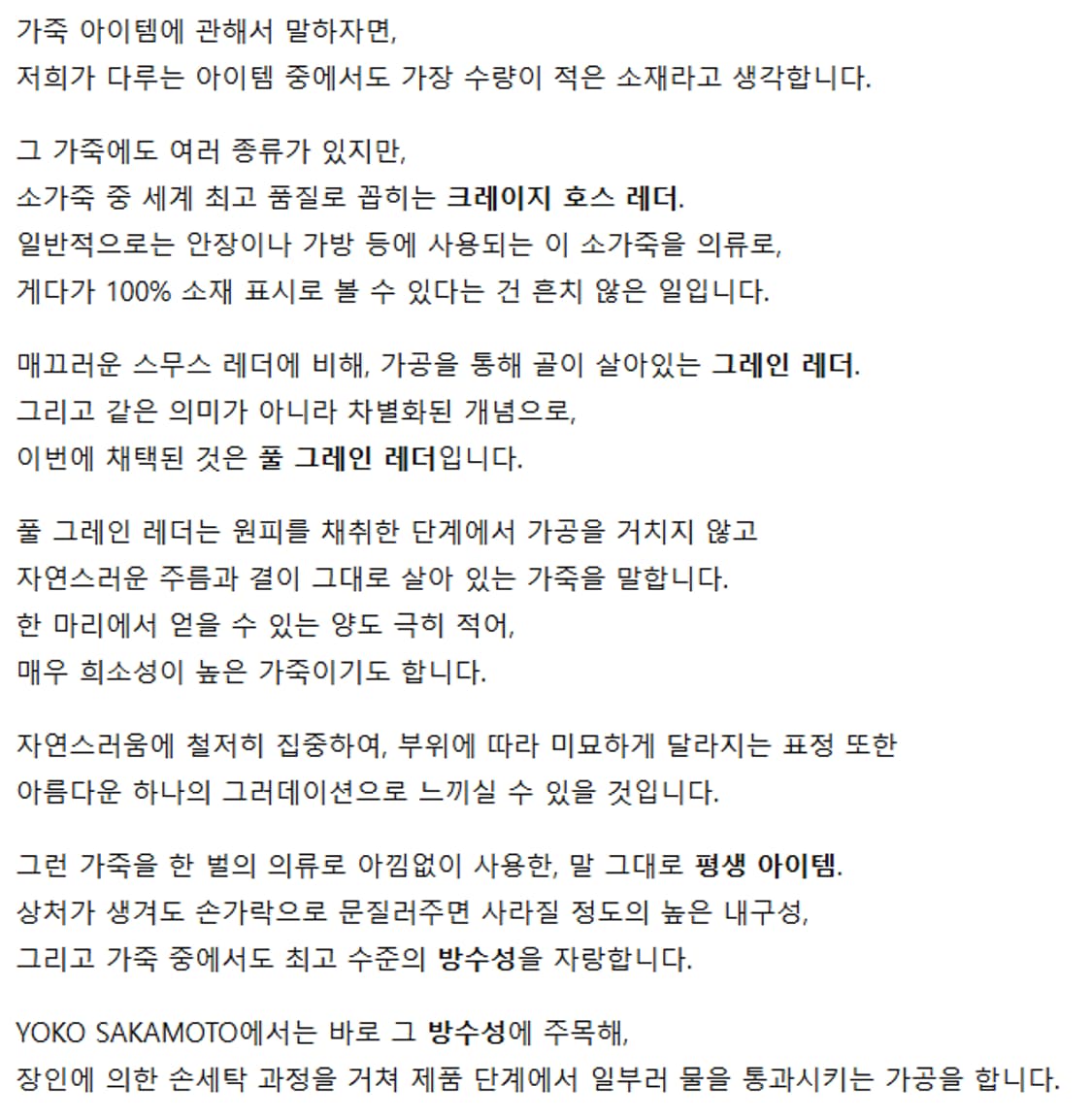 L) 요코 사카모토 22AW 클래식 레더 블루종 상품이미지8