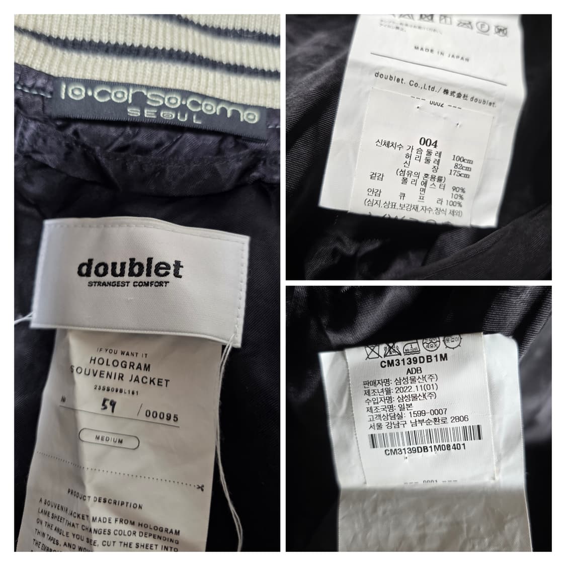 doublet 23ss 홀로그램 스카잔 수베니어 자켓 M / 한정판 상품이미지10