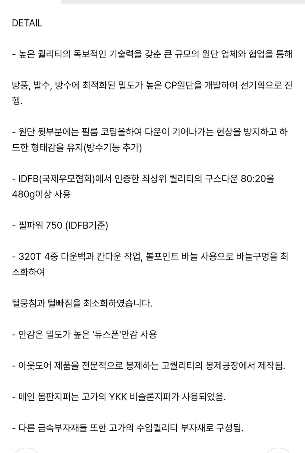 [새상품급] 메종미네드 롱패딩 구스다운 S 상품이미지3