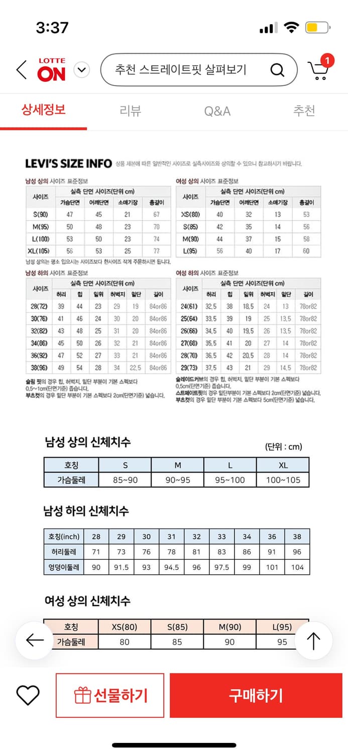 리바이스 568 루즈 스트레이트 라이트웨이트 진 상품이미지3