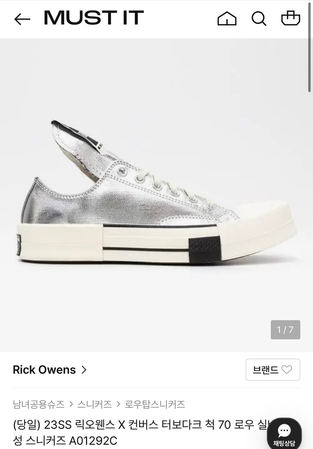 (삽니다) 컨버스 릭오웬스 다크쉐도우 터보다크 척70 래커드 데님 상품이미지3