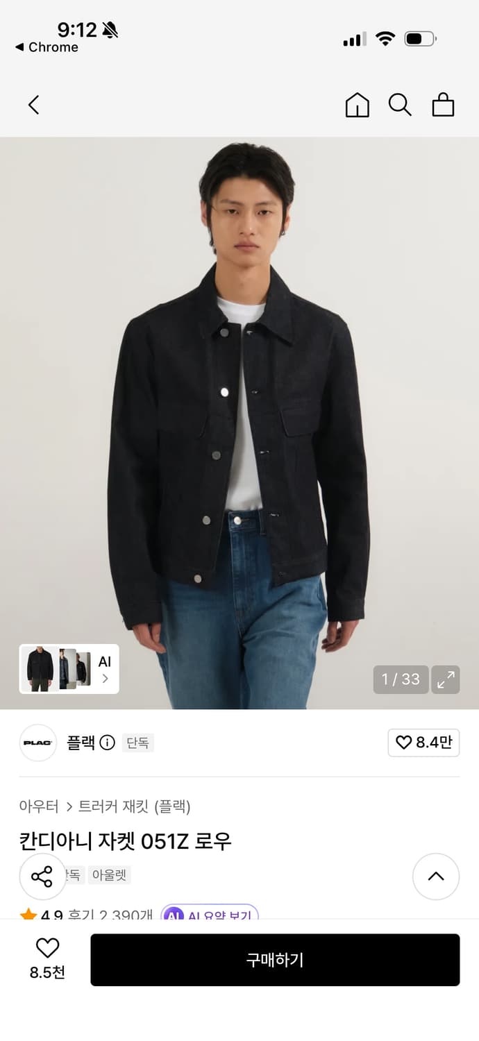 플랙 칸디아니 데님 자켓 상품이미지1