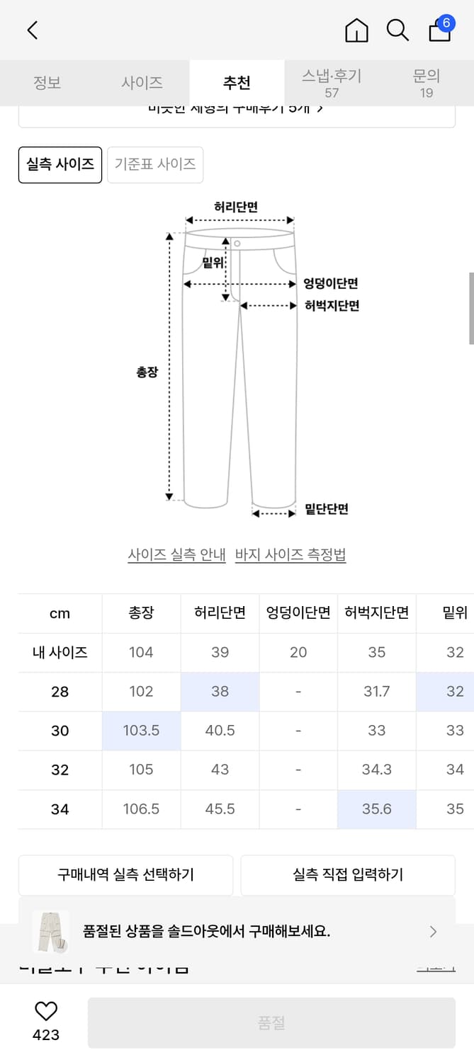 비슬로우 M65 필드 팬츠 라이트 베이지 색상 상품이미지2