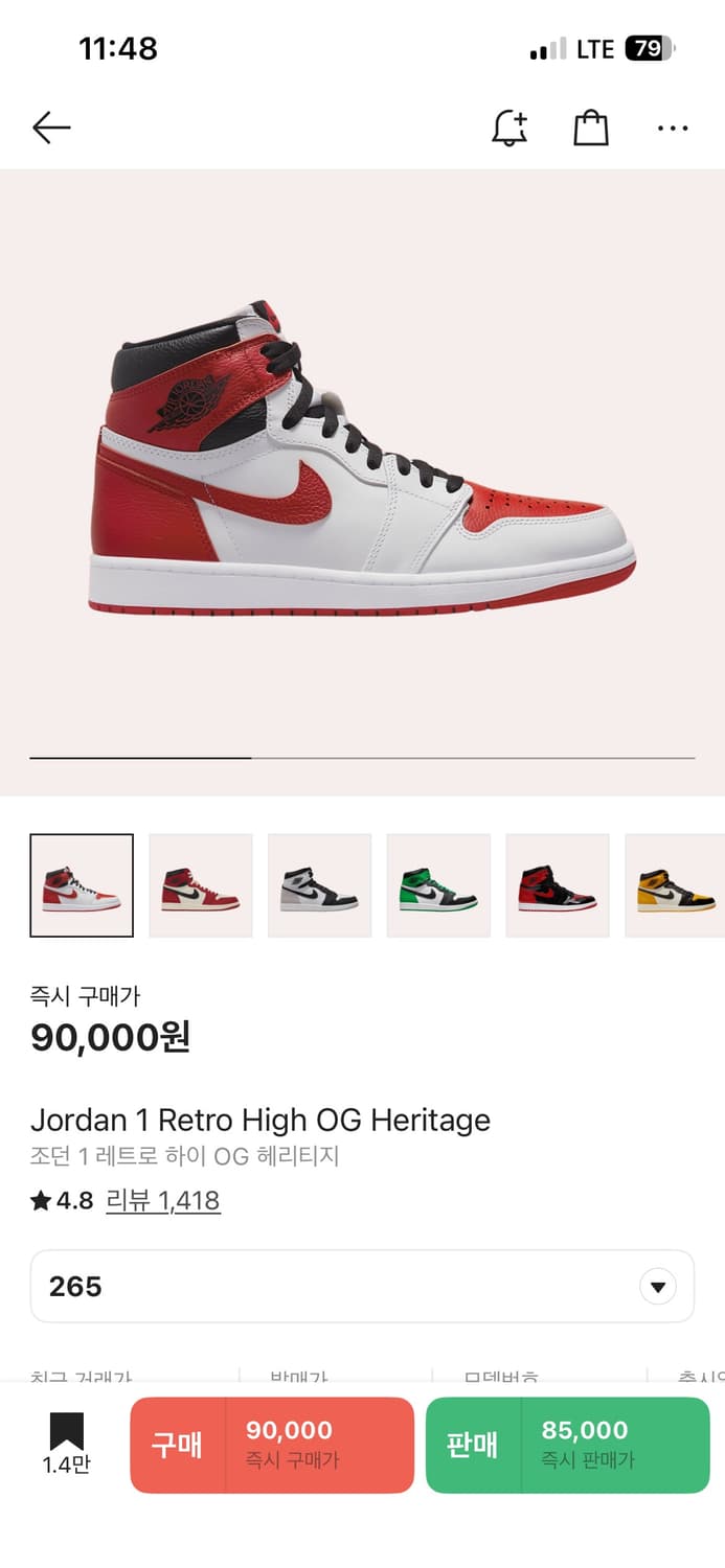 조던1 레트로 하이 og헤리티지 265사이즈 상품이미지1