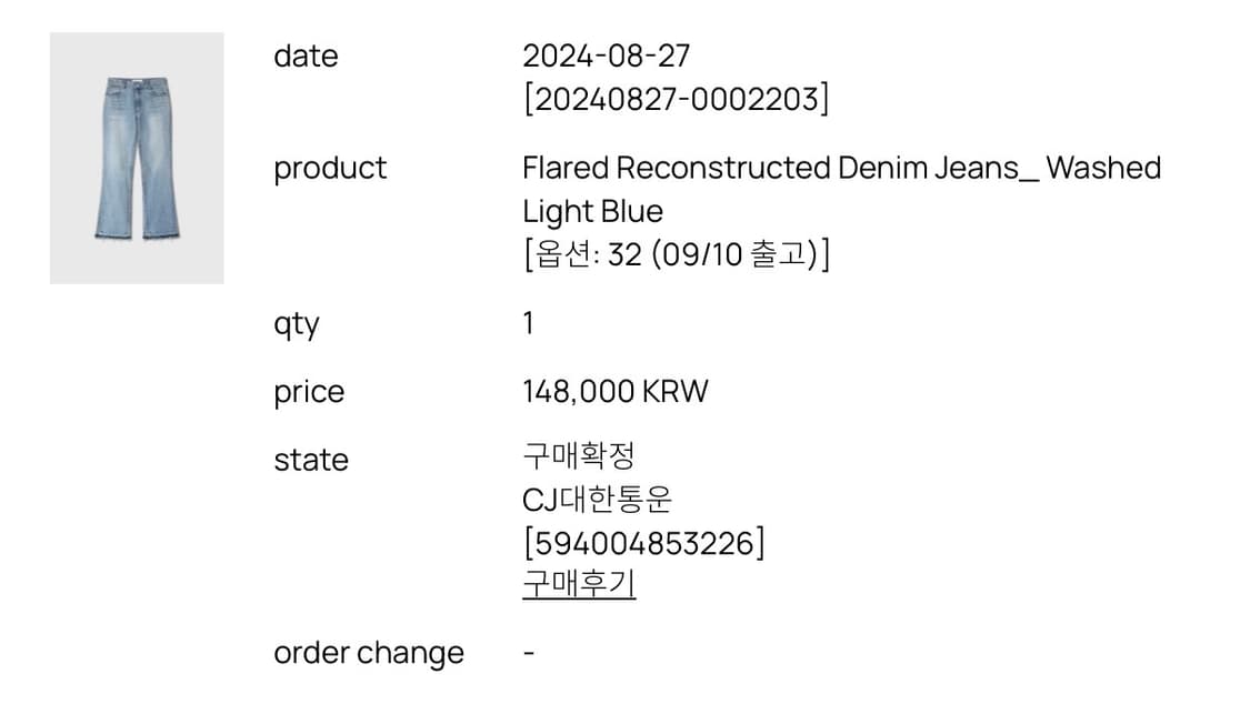 토니웩 연청플레어데님(새상품) 상품이미지2