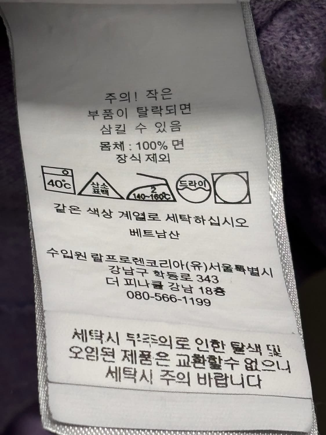 폴로 랄프로렌 반팔 카라티 퍼플 XL 상품이미지7