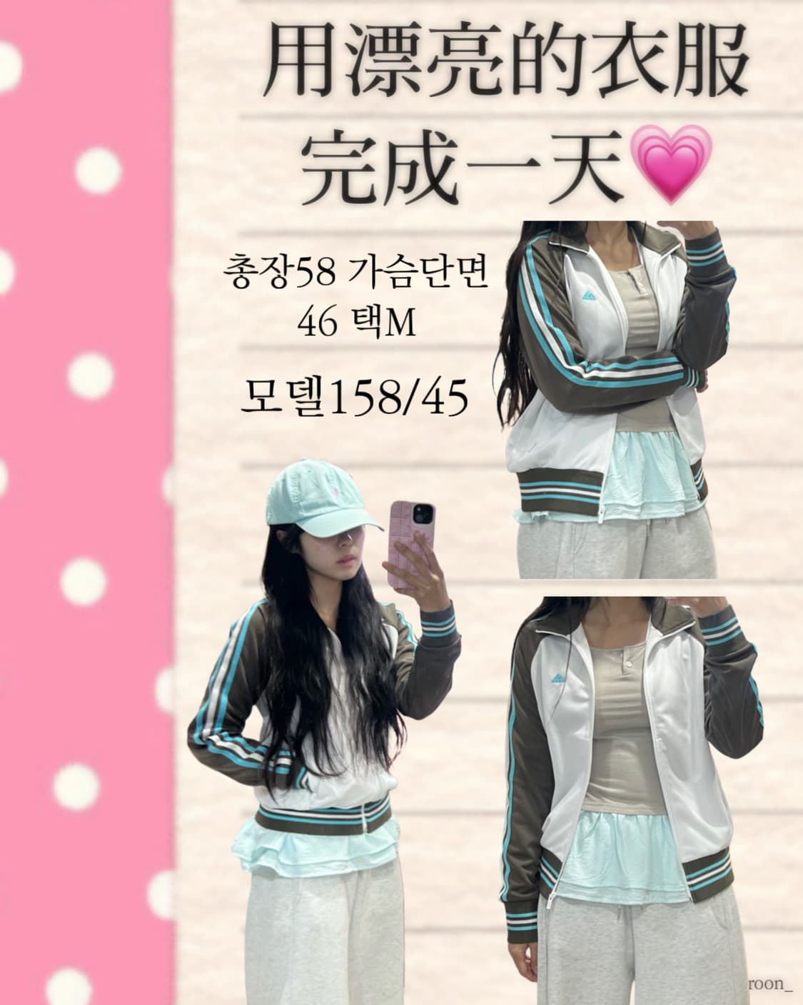 [대만여주체육복] 아디다스 민트초코 체육복 져지 상품이미지2