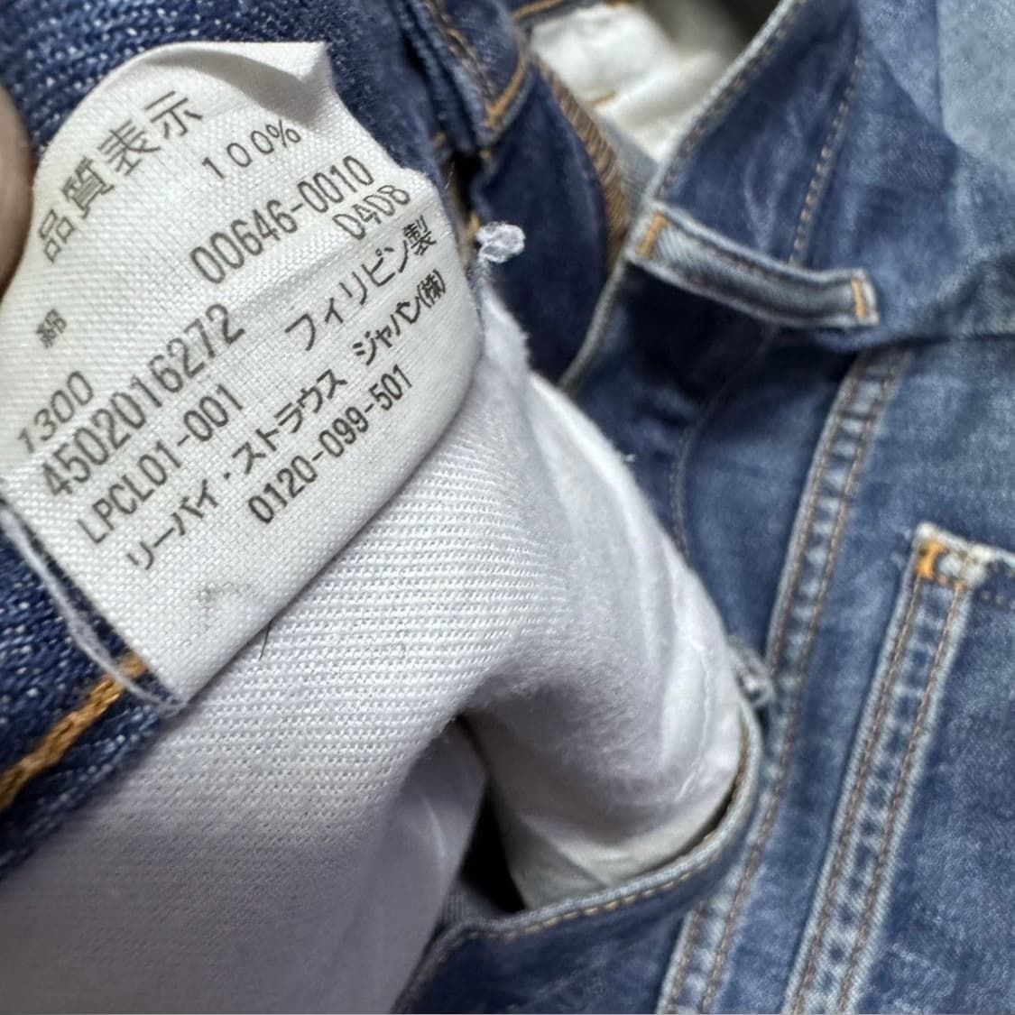 00’s 리바이스 646 (34) 상품이미지8
