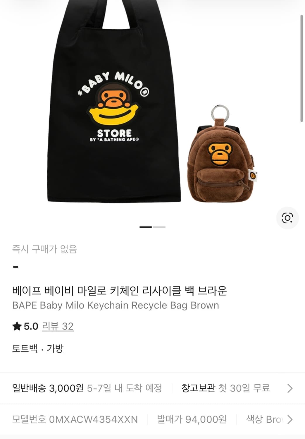 베이프 리사이클백(에코백)+미니가방 상품이미지2