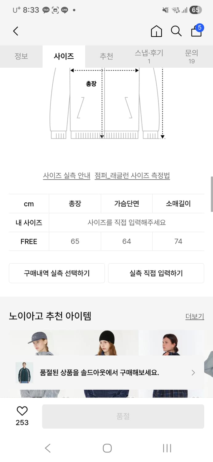 MA-1 항공 점퍼 자켓 상품이미지6