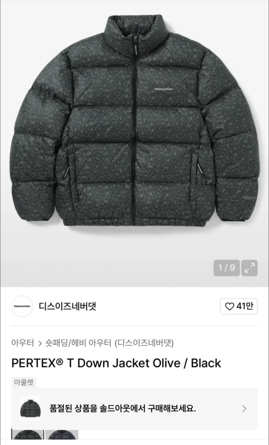 디네댓 패딩 (M) 상품이미지1