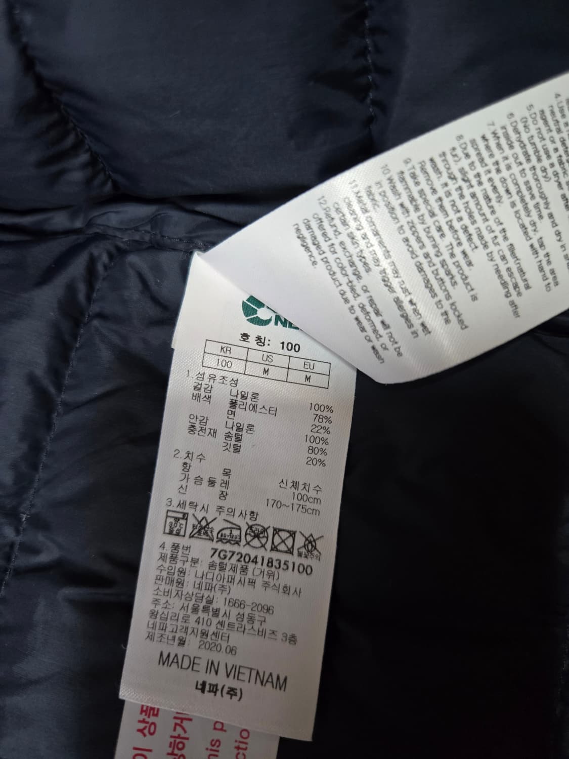 네파 남성 네이비 경량 구스다운 패딩 상품이미지7