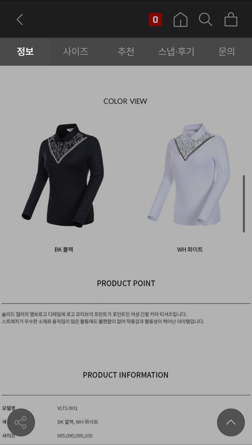 볼빅 기능성 골프 티셔츠 상품이미지8