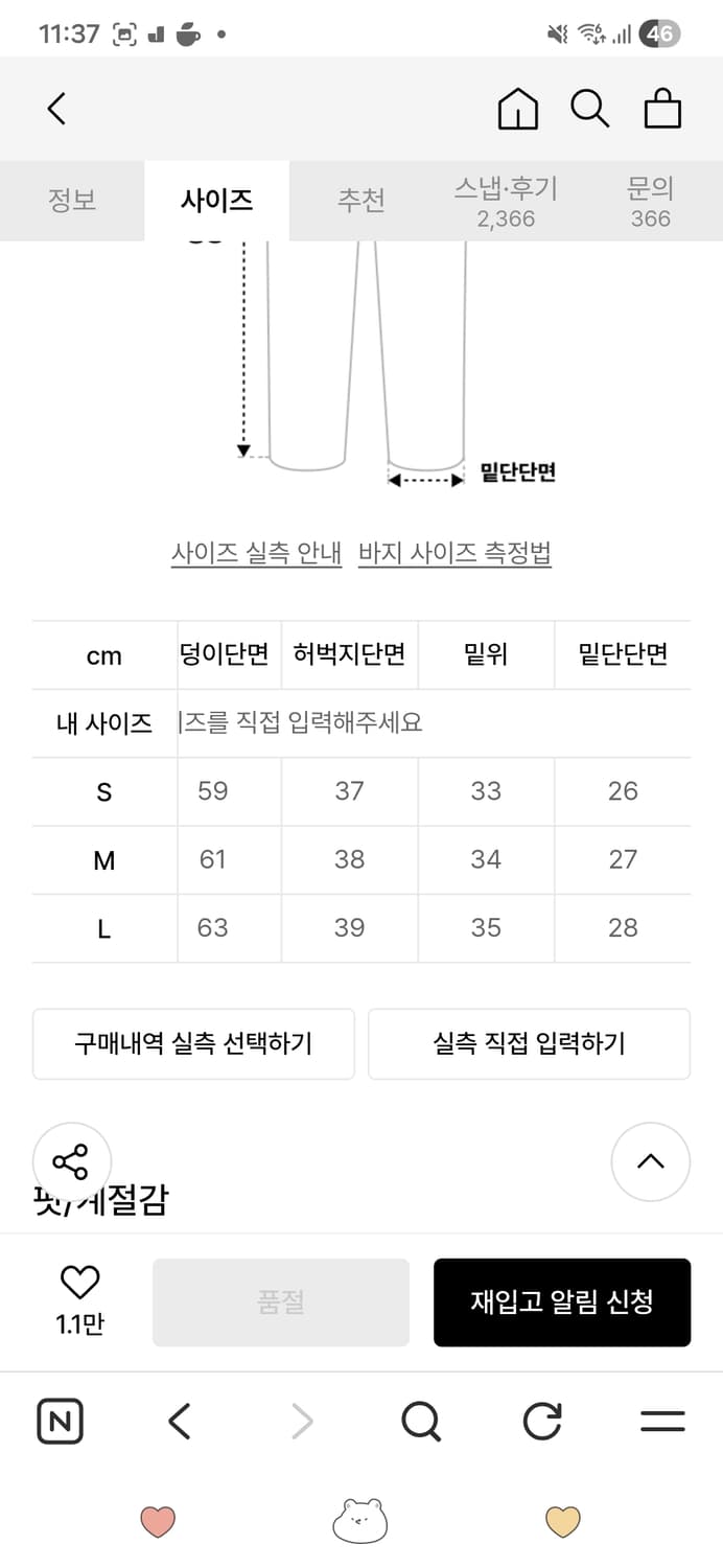 파르티멘토 커브드 팬츠 L 상품이미지5