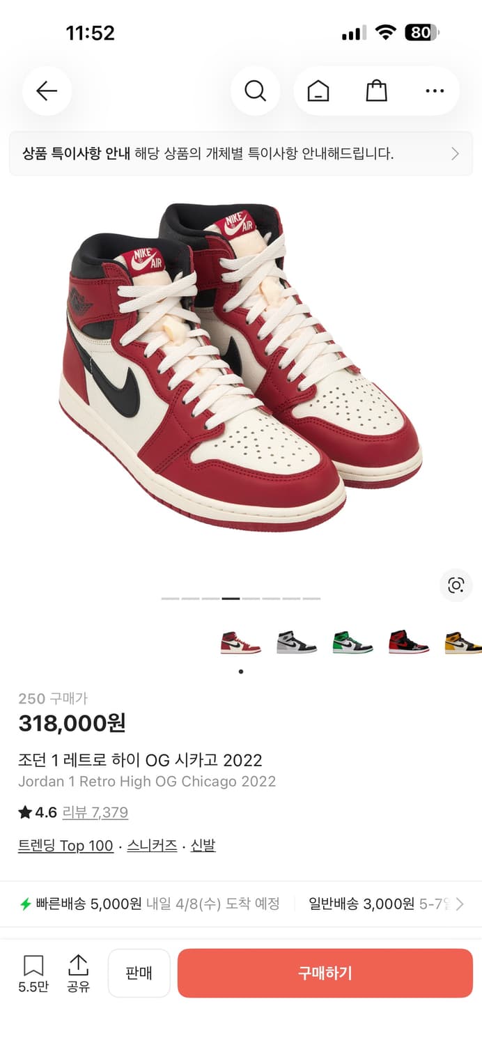 ✨새상품✨[250] 조던 1 레트로 하이 OG 시카고 2022 상품이미지1