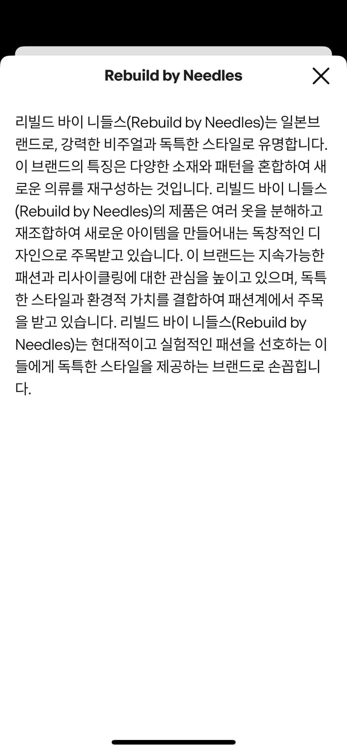 리빌드바이 니들스 스커트 1사이즈 상품이미지7