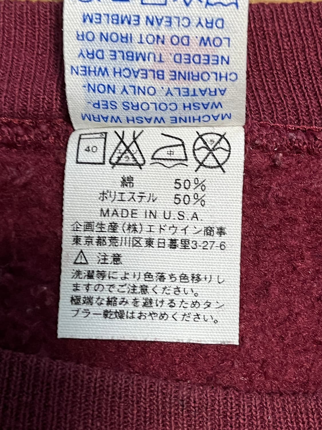 90s 빈티지 러셀 스웻 버건디 상품이미지3