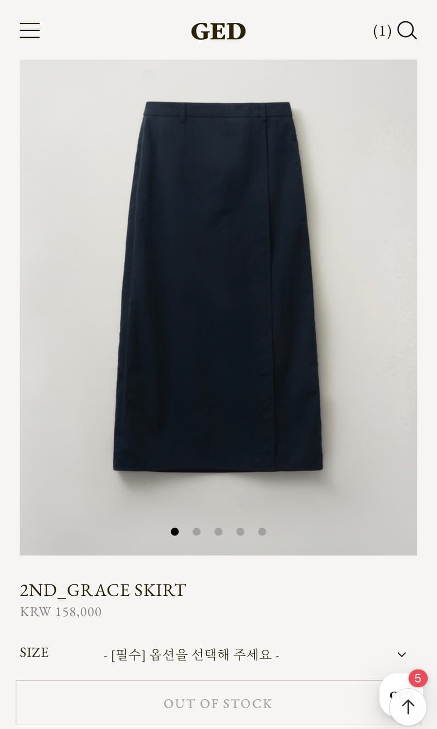 게드ged 그레이스 스커트 상품이미지1