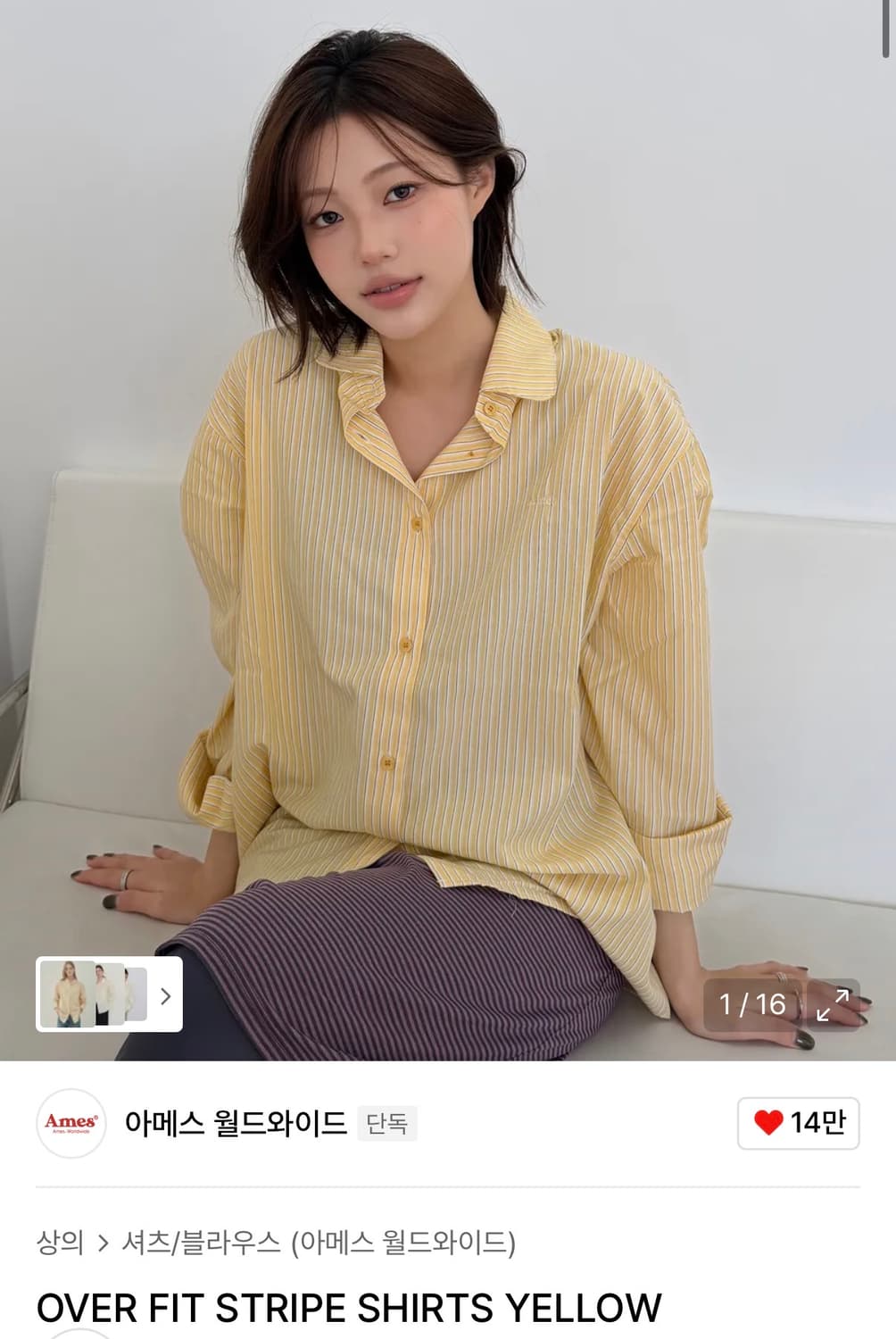 아메스 옐로우 스트라이프 오버핏 셔츠 상품이미지2