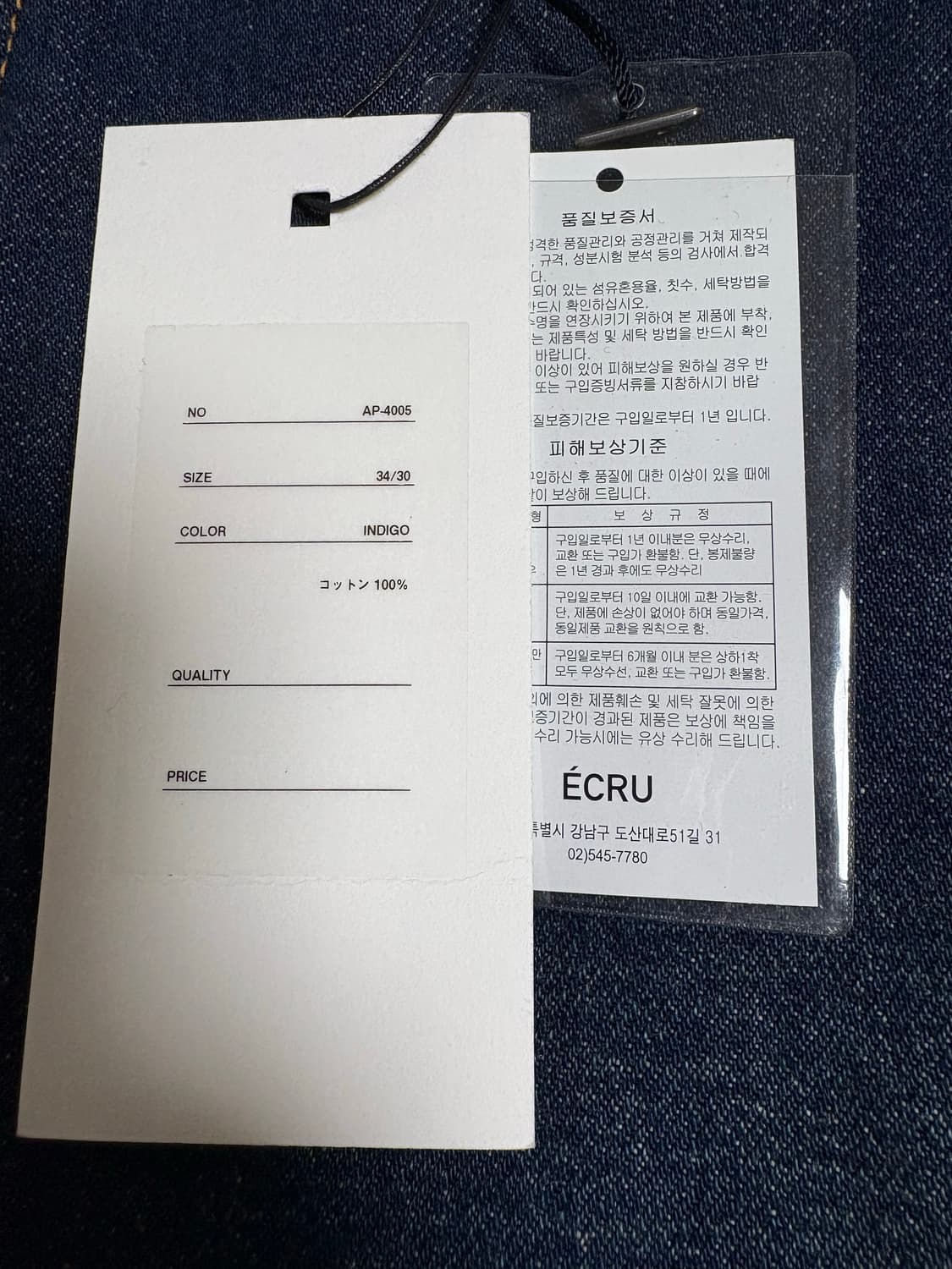 34/30 a.presse 아프레쎄 ap-4005 데님바지 상품이미지2