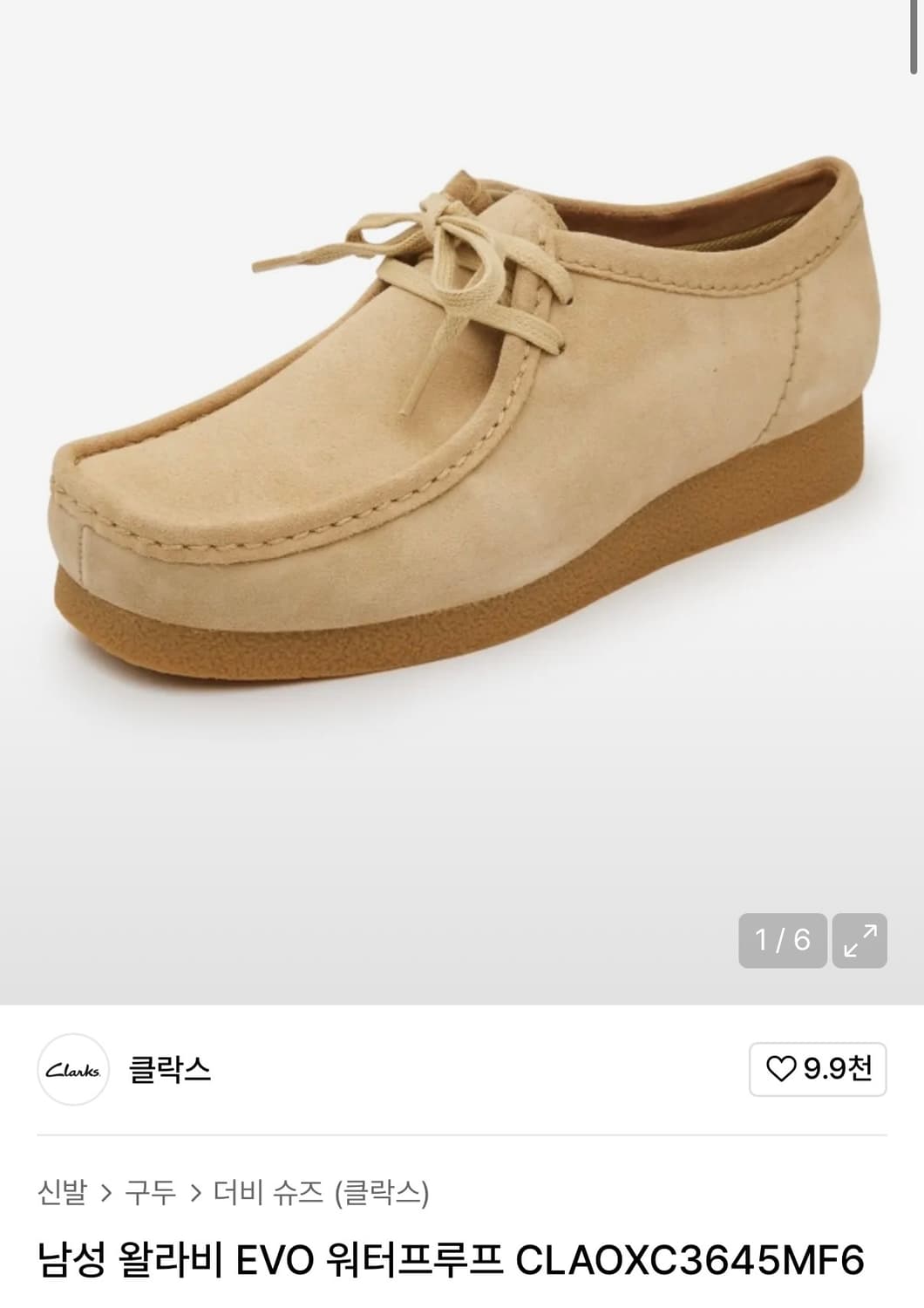 [245] 클락스 남성 왈라비 EVO 워터프루프 상품이미지1