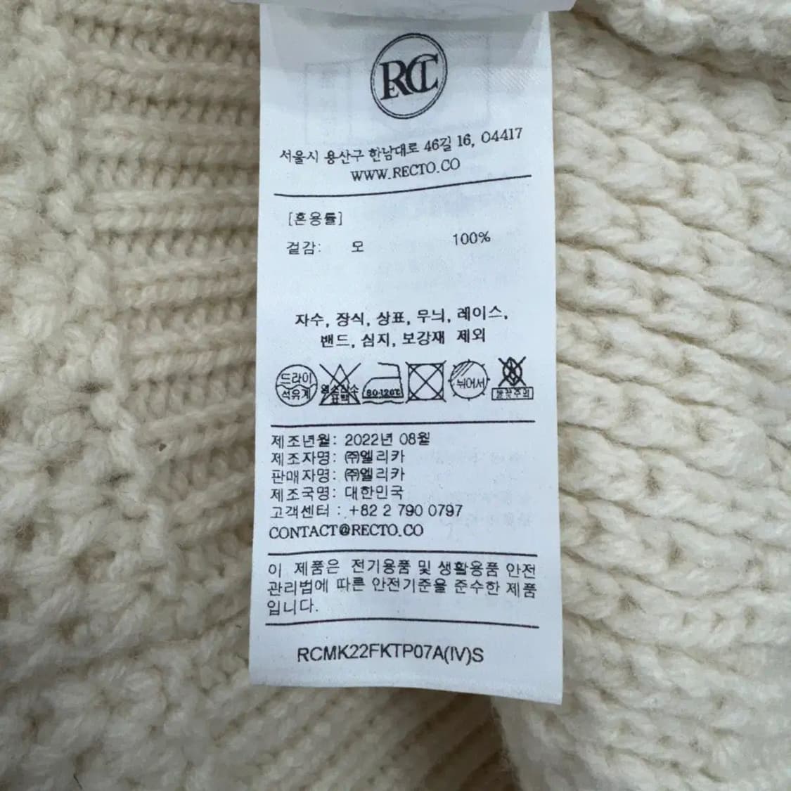 S RECTO 렉토 청키 케이블 스웨터 니트  상품이미지9