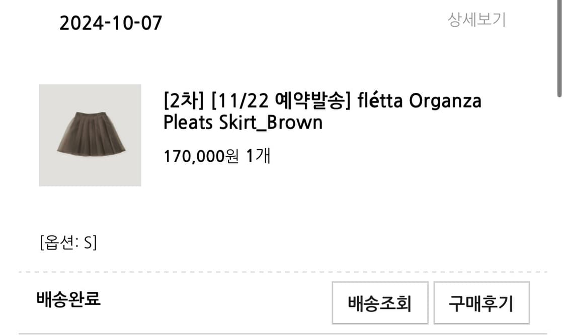 플레따 레이스업 오간자 드레스 브라운 세트 - 품절 상품 상품이미지5