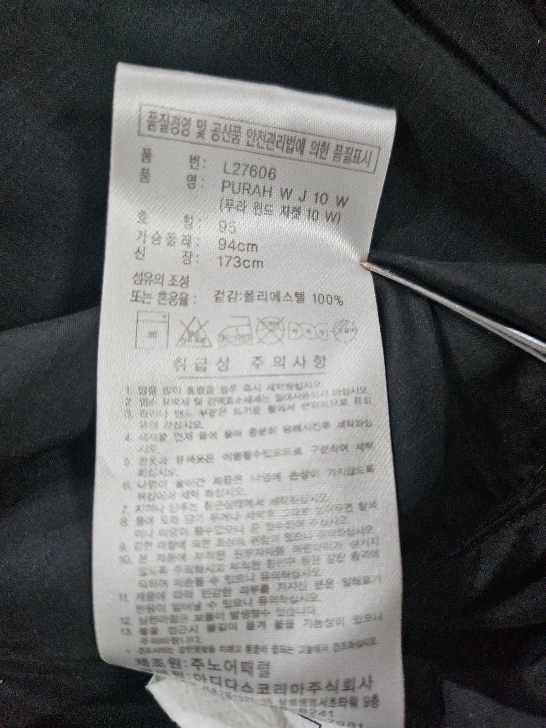 아디다스 블랙 바람막이 자켓  95 ( 남 여가능 ) 상품이미지7
