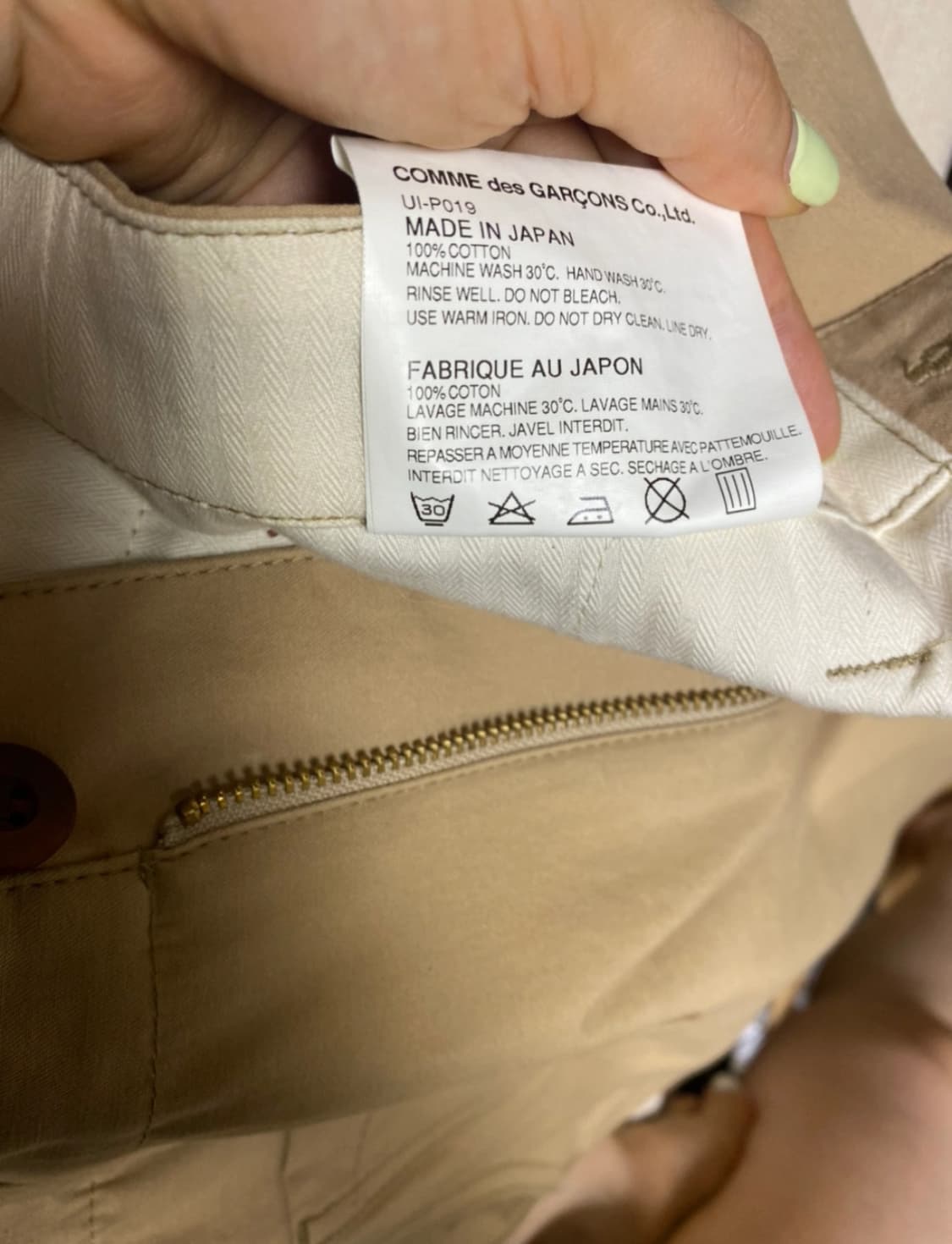 꼼데가르송 준야와타나베 베이지 치노 팬츠 상품이미지4
