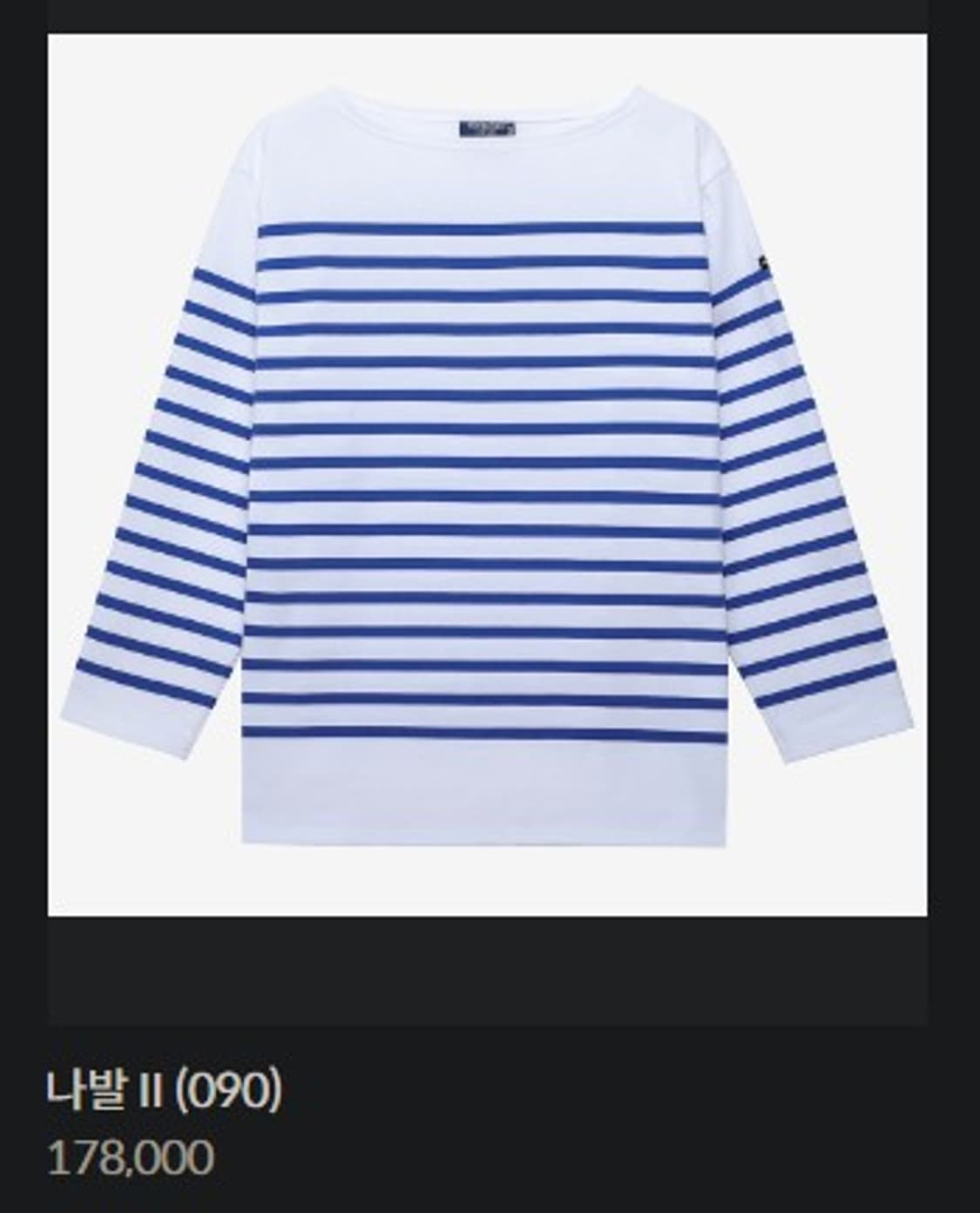 세인트 제임스 나발2  흰파 9부 티셔츠   상품이미지1