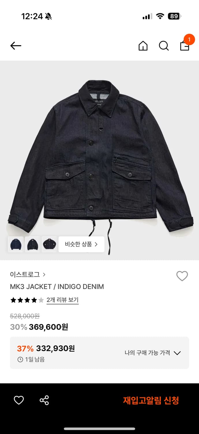 이스트로그 mk3 데님 M 상품이미지1