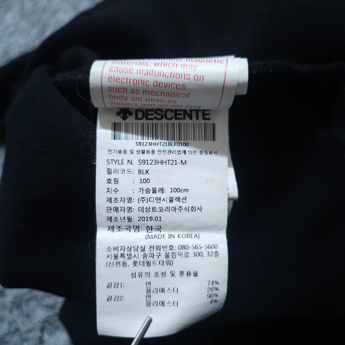 데상트)100 남자 듀얼 맨투맨티셔츠 / 왕눈이샵 상품이미지10