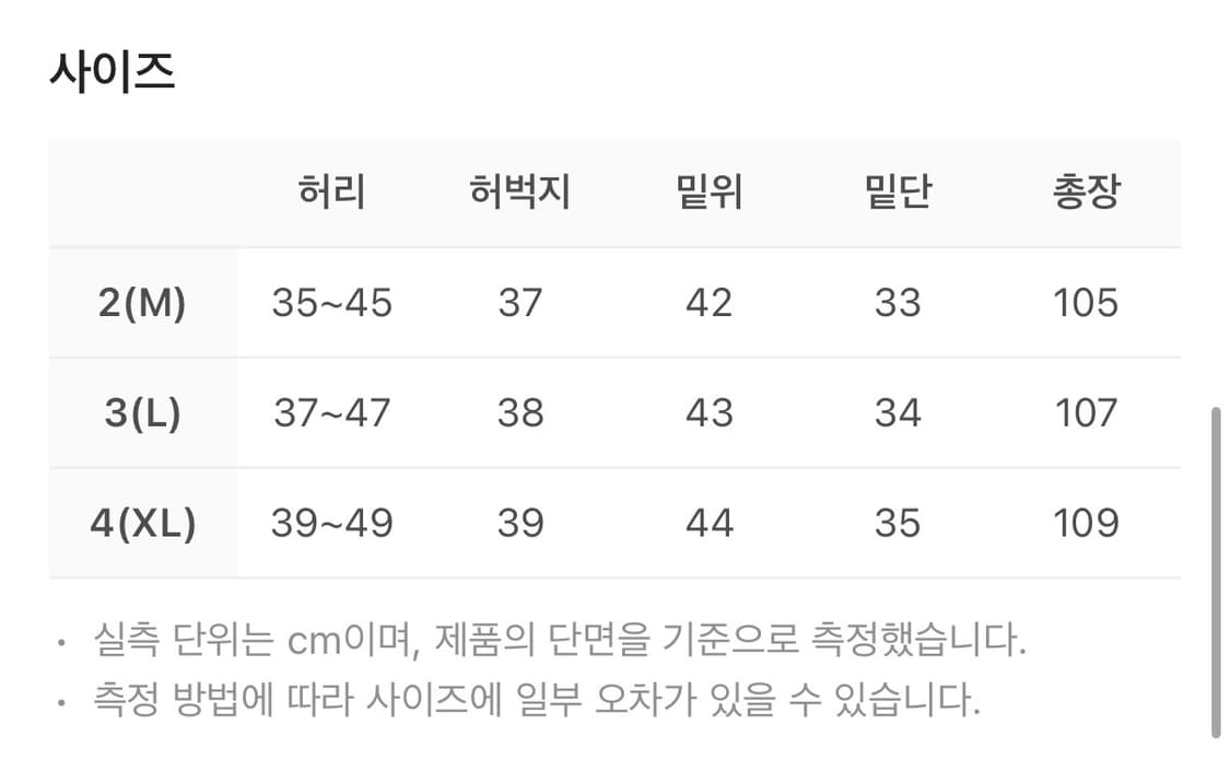 [3] 폴리테루 휴먼인덱스 휴먼카고 스웻팬츠 더티그레이 팝니다 상품이미지4