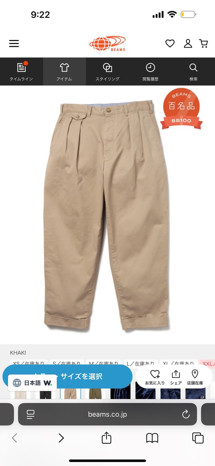 BEAMS 2 Pleats Tapered Twill 상품이미지1