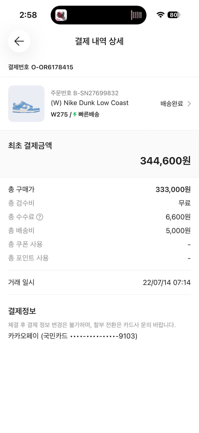 나이키 덩크 로우 코스트 W275 상품이미지6