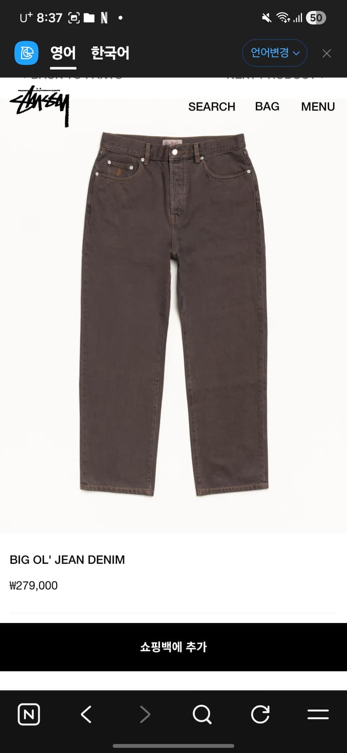 스투시 빅올진 브라운 [30]  상품이미지1