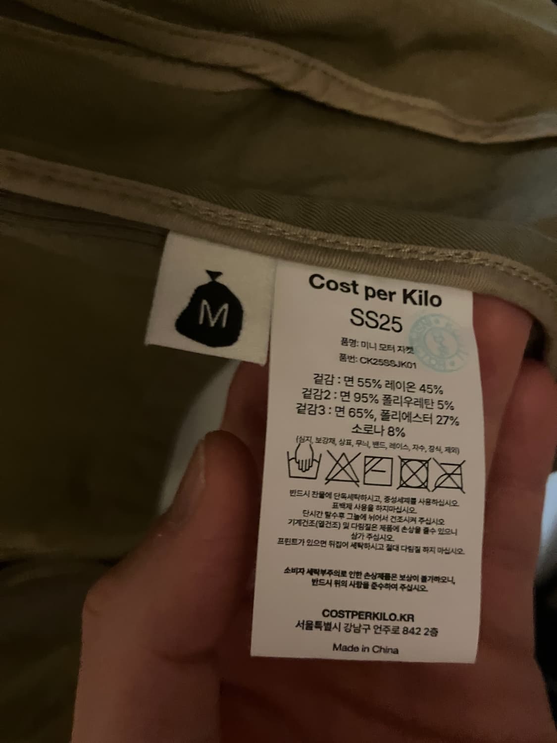 Costperkilo mini moto jacket 상품이미지7