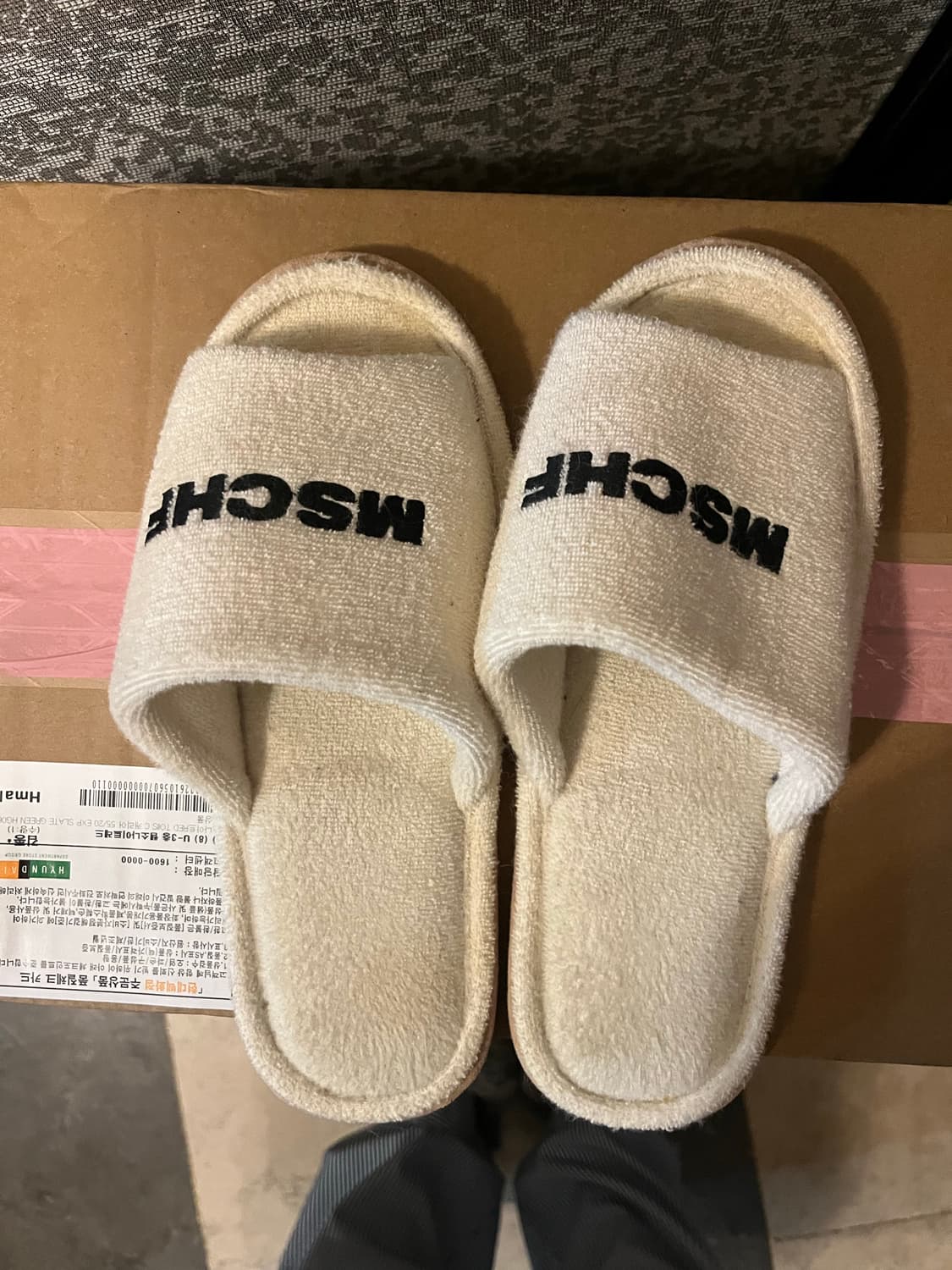 MSCHF 미스치프 타월 슬리퍼 아이보리 250 상품이미지1