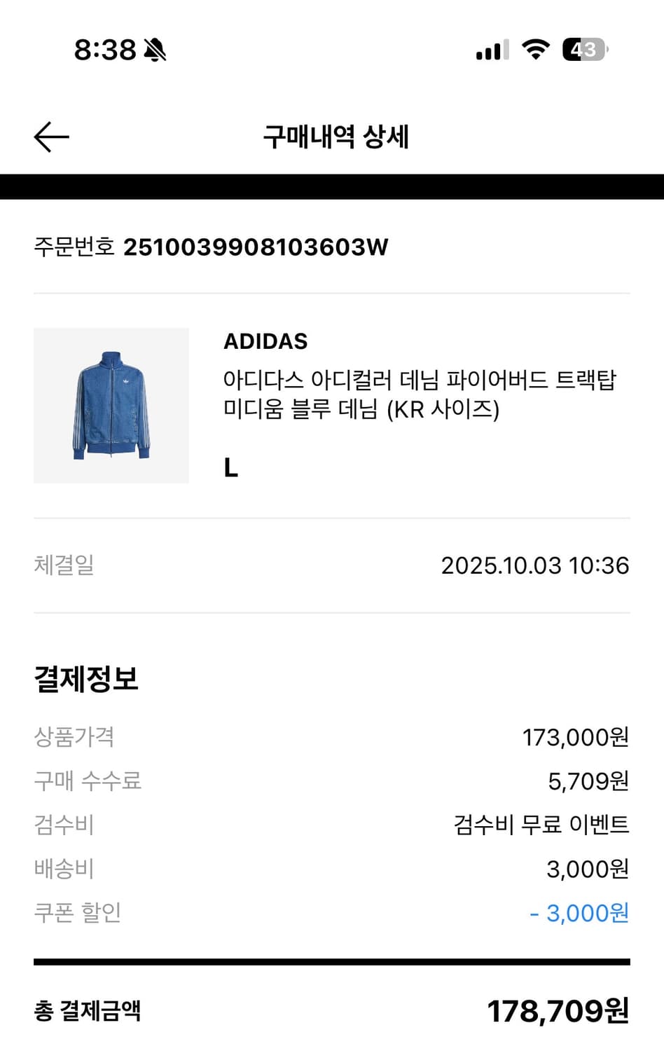 아디다스 데님 파이어버드 트랙탑 L 상품이미지2