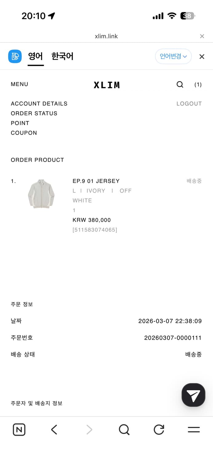 xlim ep9 01 져지 L 사이즈 교환 및 판매 상품이미지3