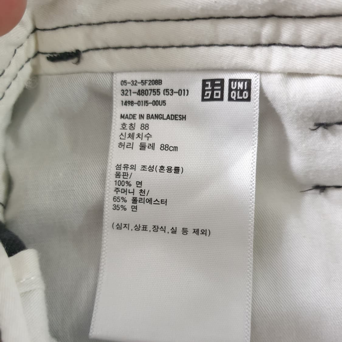 UNIQLO 면 바지 상품이미지2
