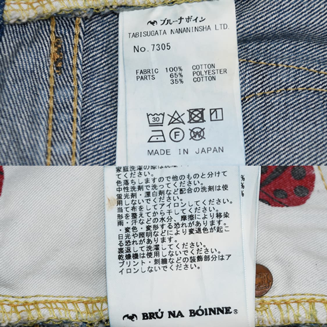 BRU NA BOINNE 데님팬츠 상품이미지10