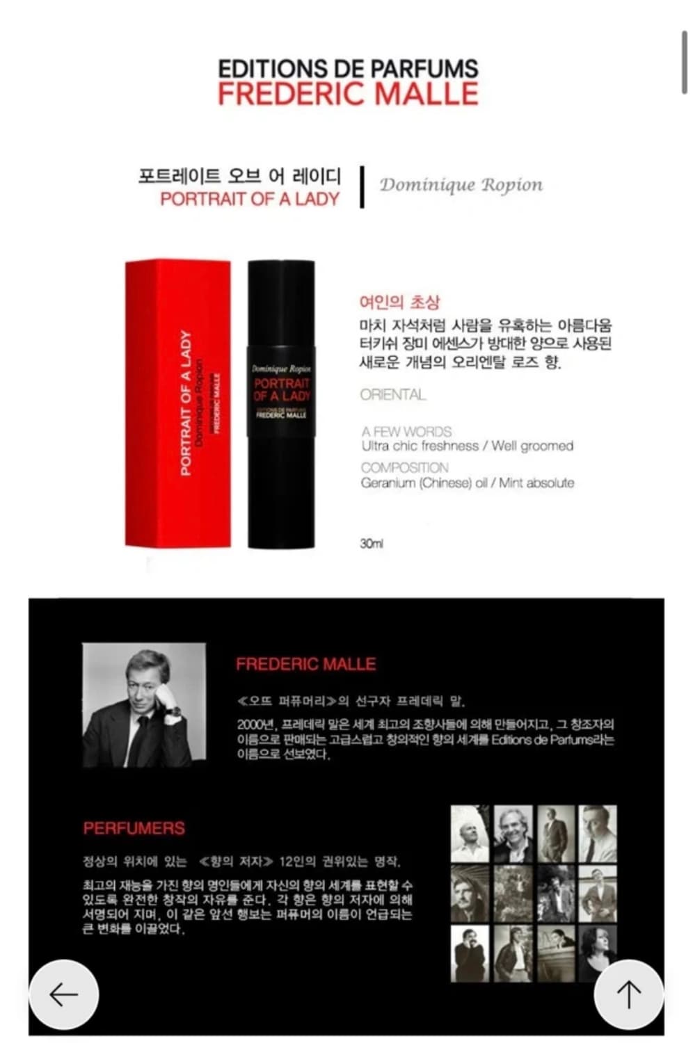 (국문택) 프레데릭 말 포트레이트 오브 어 레이디 상품이미지2