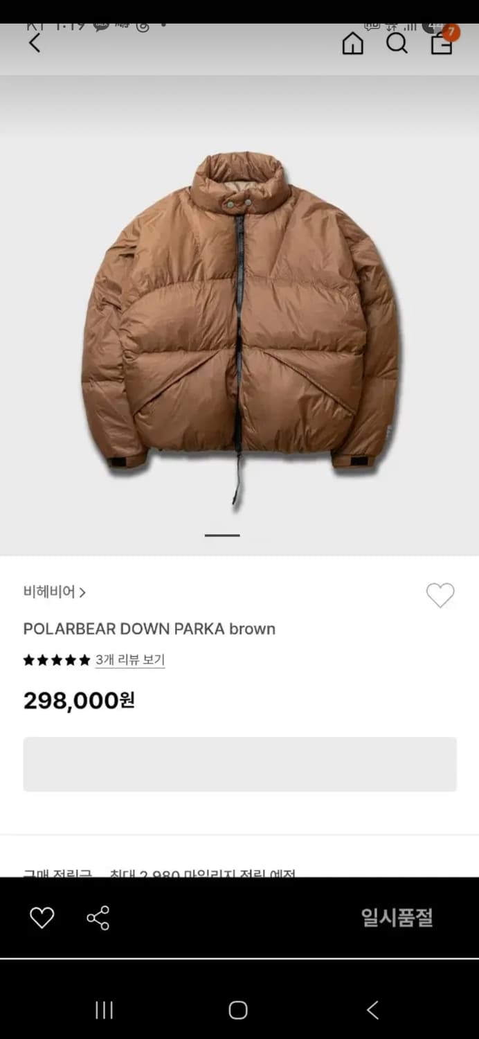 비헤비어 폴라베어 패딩 2size 상품이미지1