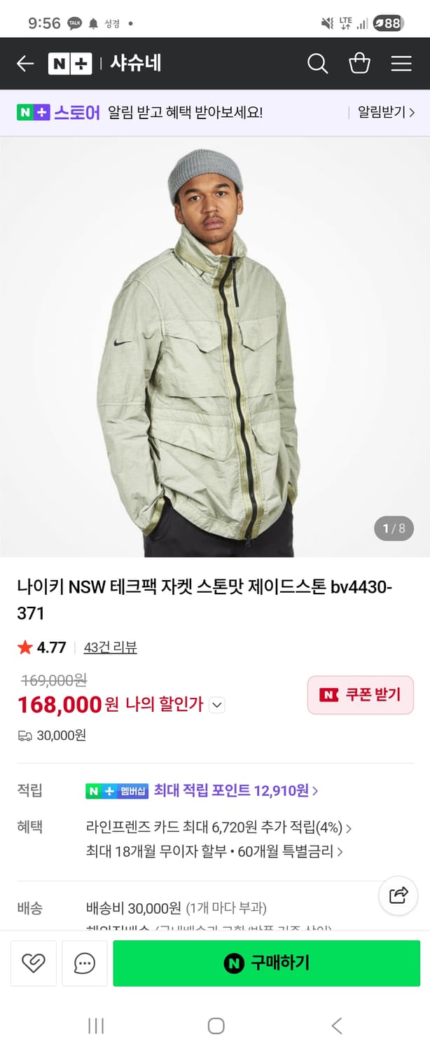 나이키 스톤아일랜드자켓 상품이미지6