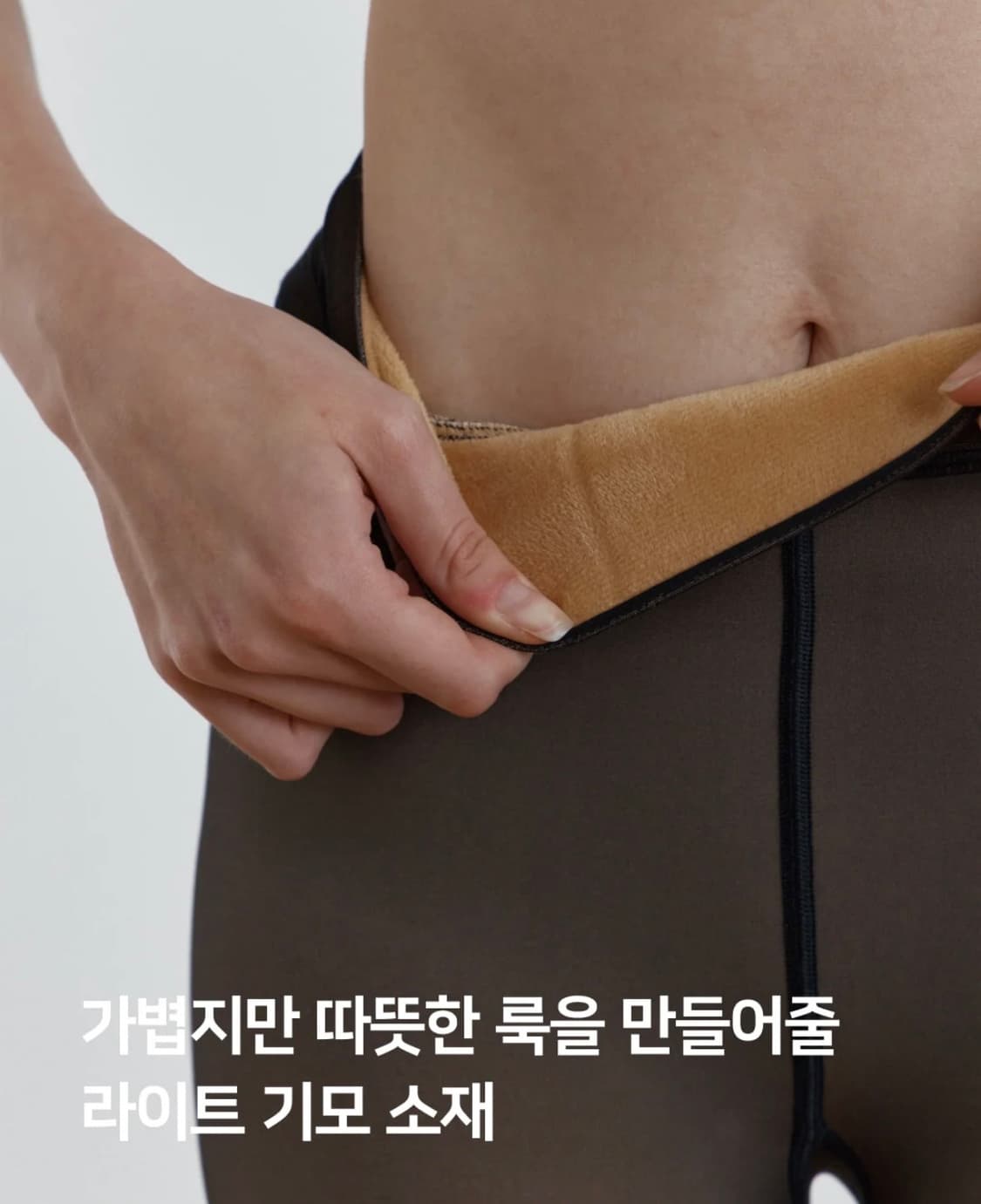 플라이코지 착시 웜히트 스타킹 상품이미지5