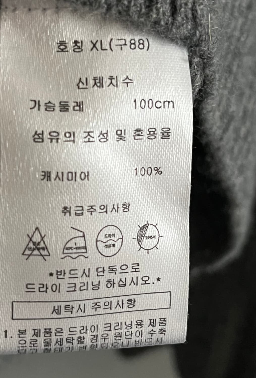 22FW 고비 캐시미어 후디 XL 구88사이즈 상품이미지5