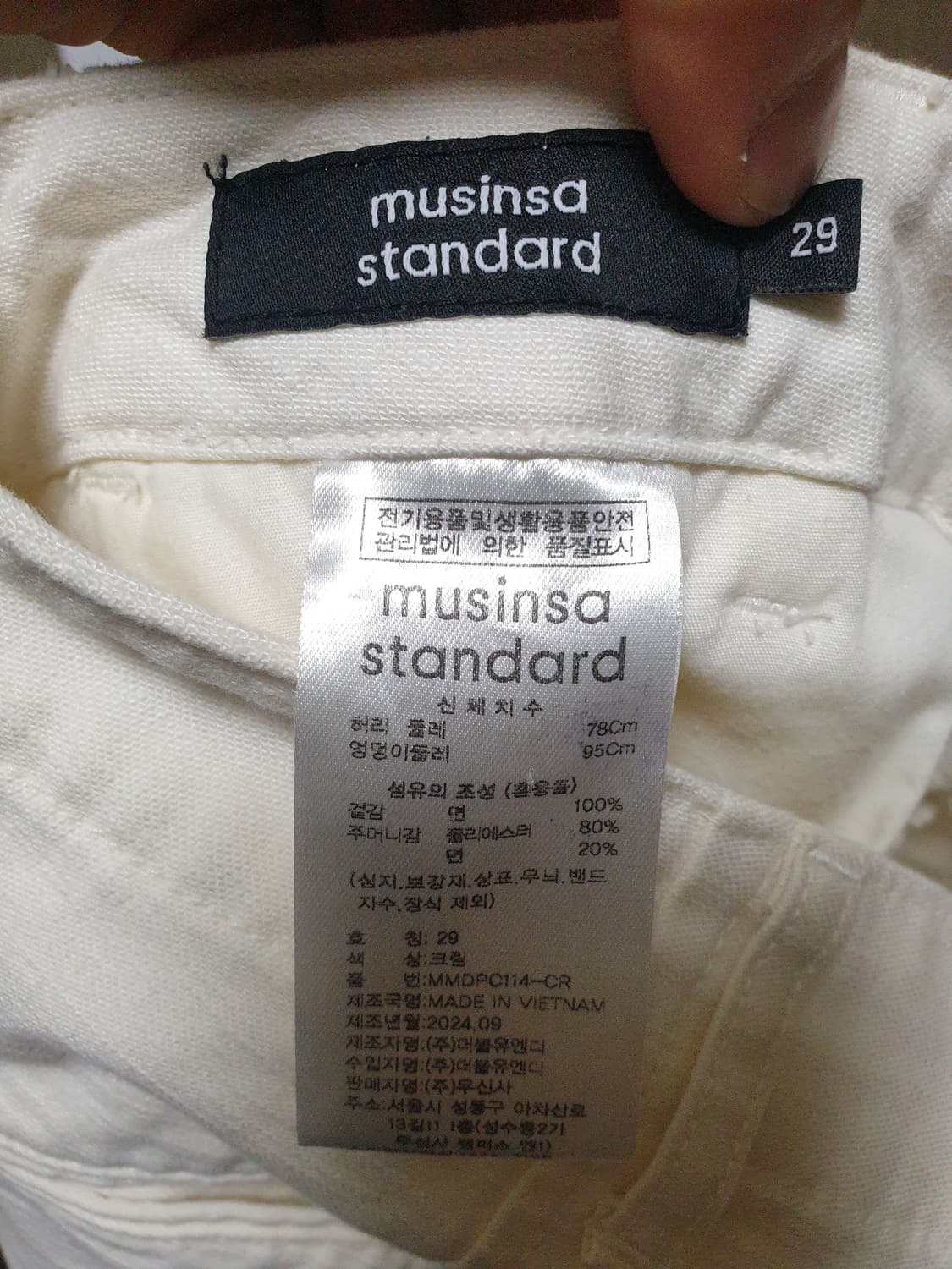 무신사스탠다드 팬츠 백사틴 29 상품이미지7
