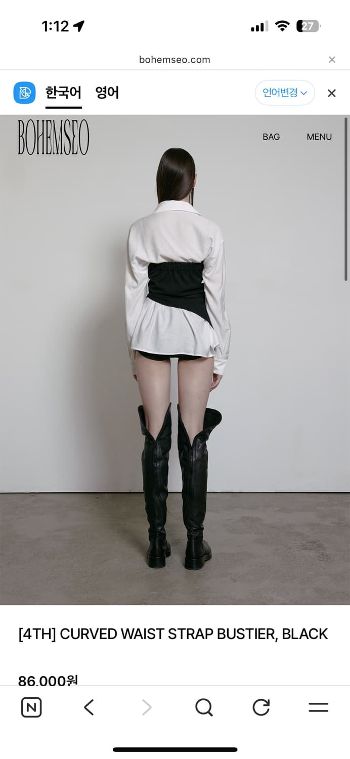 [새제품] 보헤미안서울 커브드 웨이스트 스트랩 뷔스티에 상품이미지2