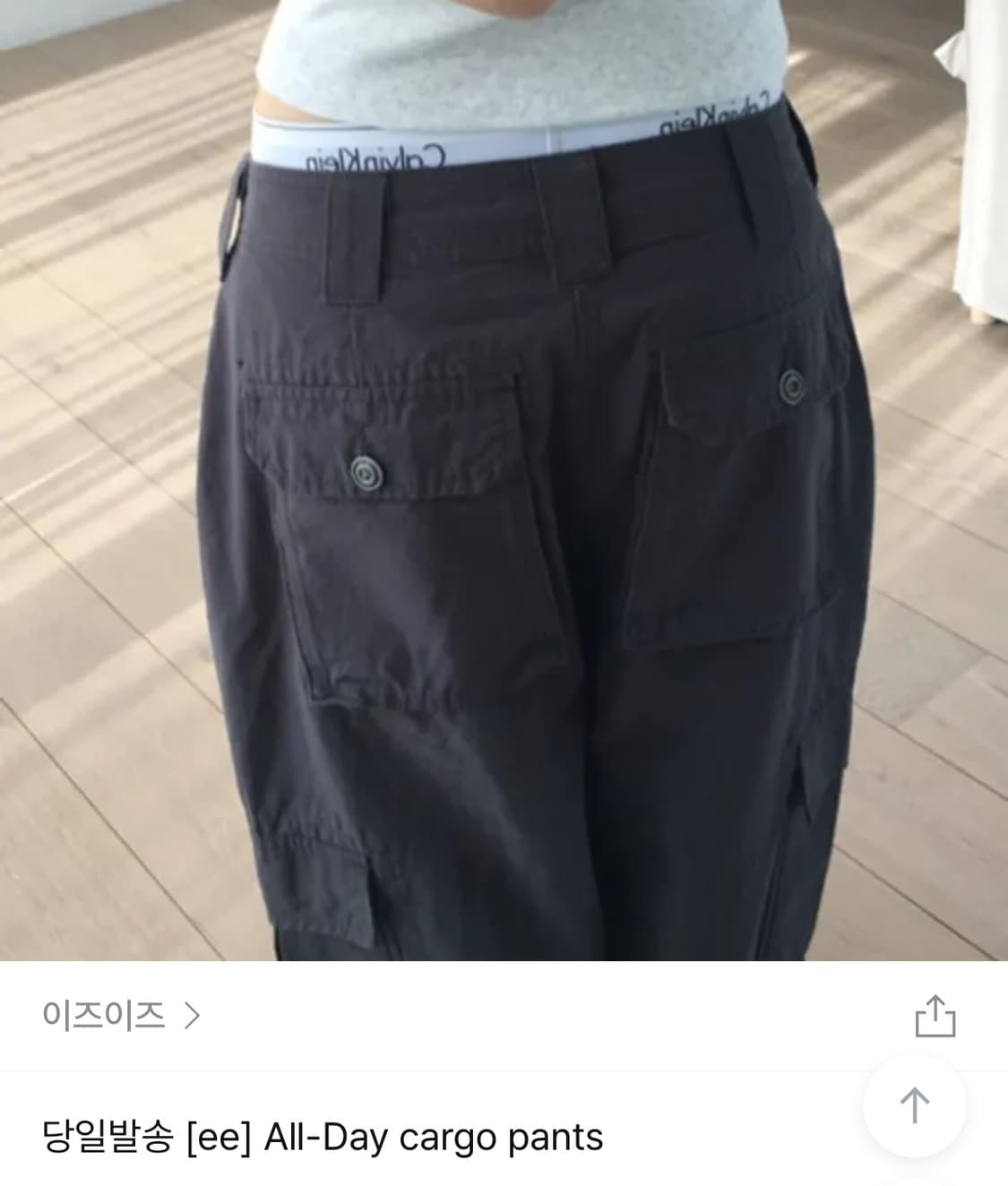이즈이즈 올데이 카고 팬츠 차콜 All-Day cargo pants 상품이미지1